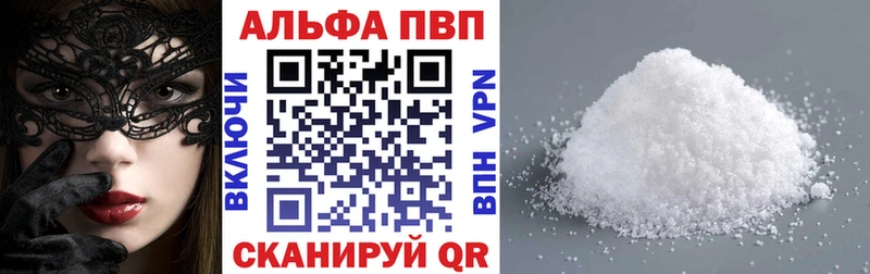 Альфа ПВП кристаллы  гидра сайт  Когалым 