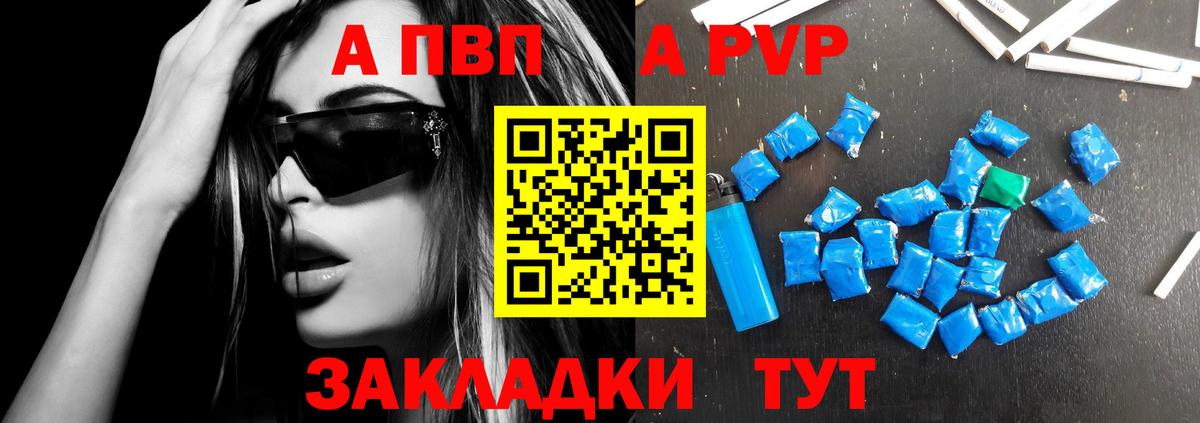 APVP кристаллы Когалым