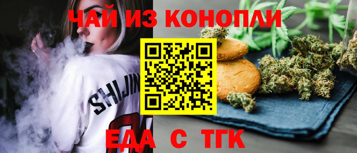 Когалым  Canna-Cookies марихуана  Вход с VPN 