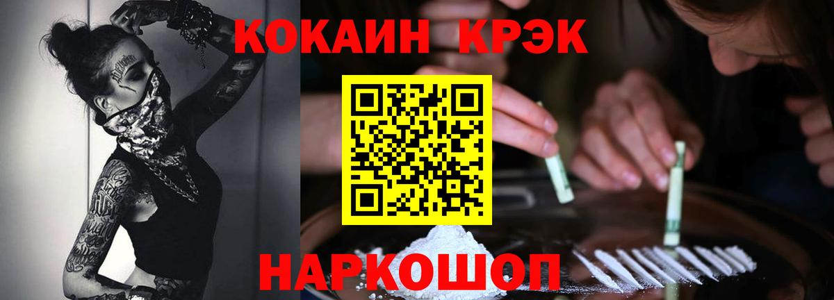 купить наркотики цена  COCAIN Боливия  Вход с VPN  Когалым  КОКАИН 97% 