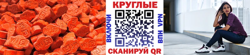 Экстази 300 mg  Когалым 
