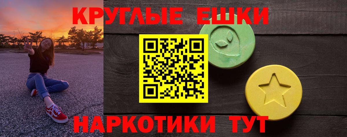 Ecstasy ешки  Вход с VPN  Когалым  где купить   Экстази 99% 