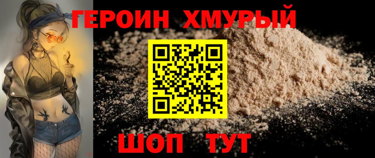 Героин белый  Вход с VPN  Когалым 