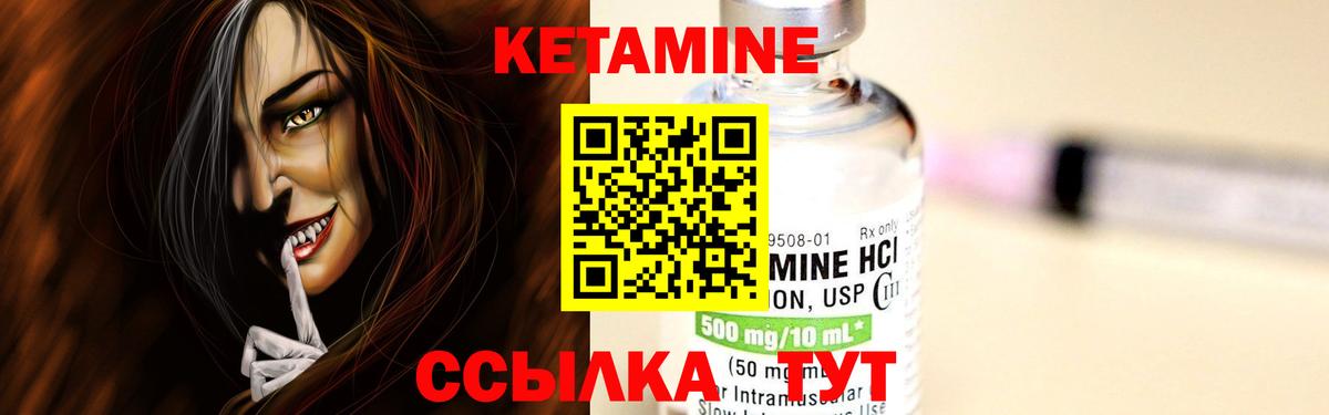 Когалым  Кетамин ketamine  Вход с VPN 