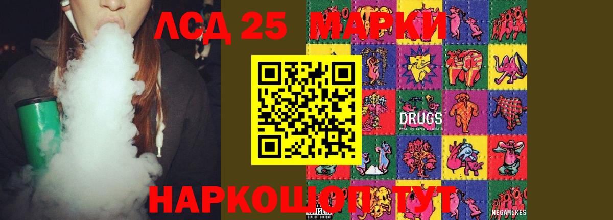 ЛСД экстази кислота Когалым