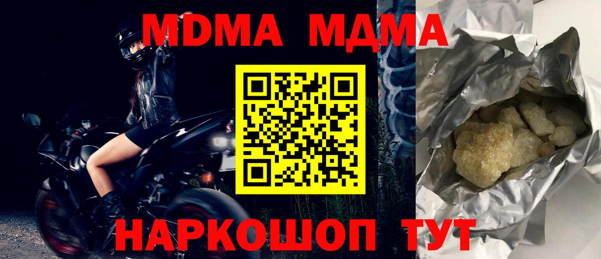 MDMA crystal  MDMA молли  Вход с VPN  Когалым 