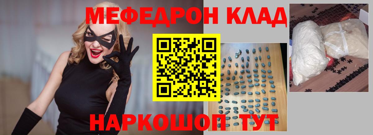 Мефедрон  Когалым