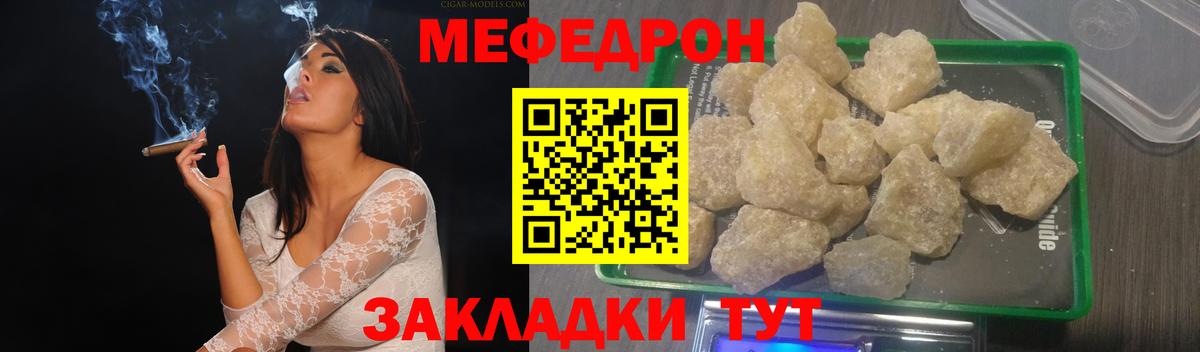Мефедрон мука  Вход с VPN  Когалым  МЕФ  Мефедрон 4 MMC 