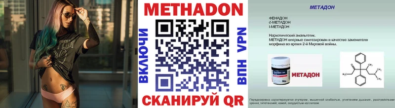 МЕТАДОН methadone  продажа наркотиков  Когалым 