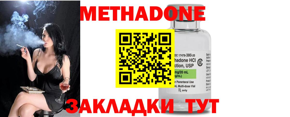 МЕТАДОН белоснежный  Метадон белоснежный  Вход с VPN  Когалым 